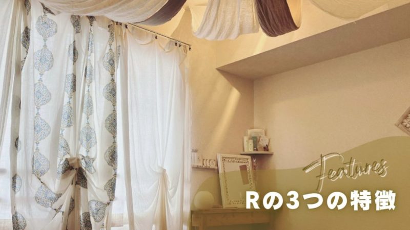 リラクゼーションサロンRの3つの特徴を紹介する見出し画像。バリ風の落ち着いた店内写真に、特徴を伝えるためのタイトルテキストが重ねられている。
