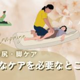 【凝り固まった体を深くゆるめる…】初春のからだ整えタイ式整体キャンペーン